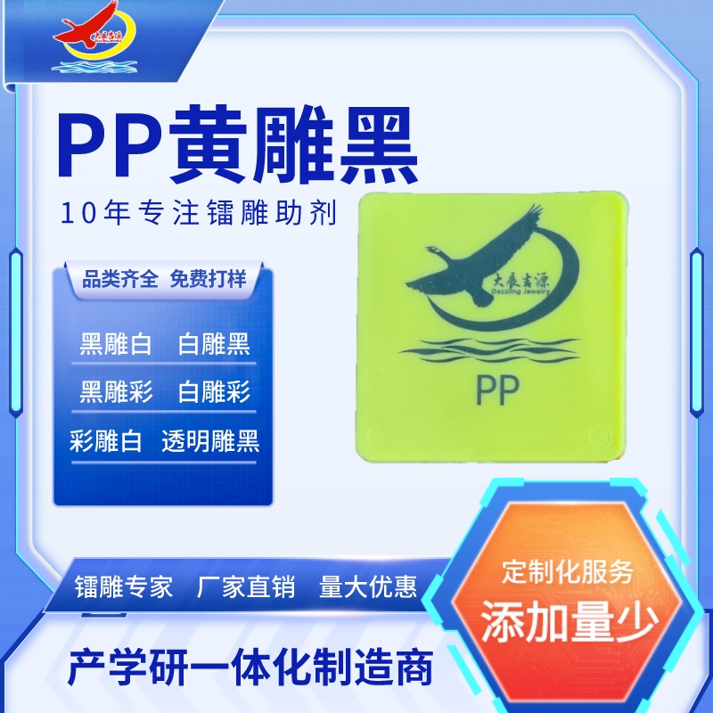 PC激光打标不白镭雕添加剂激光粉