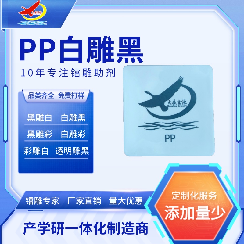 PCABS各种塑壳专用激光粉颗粒