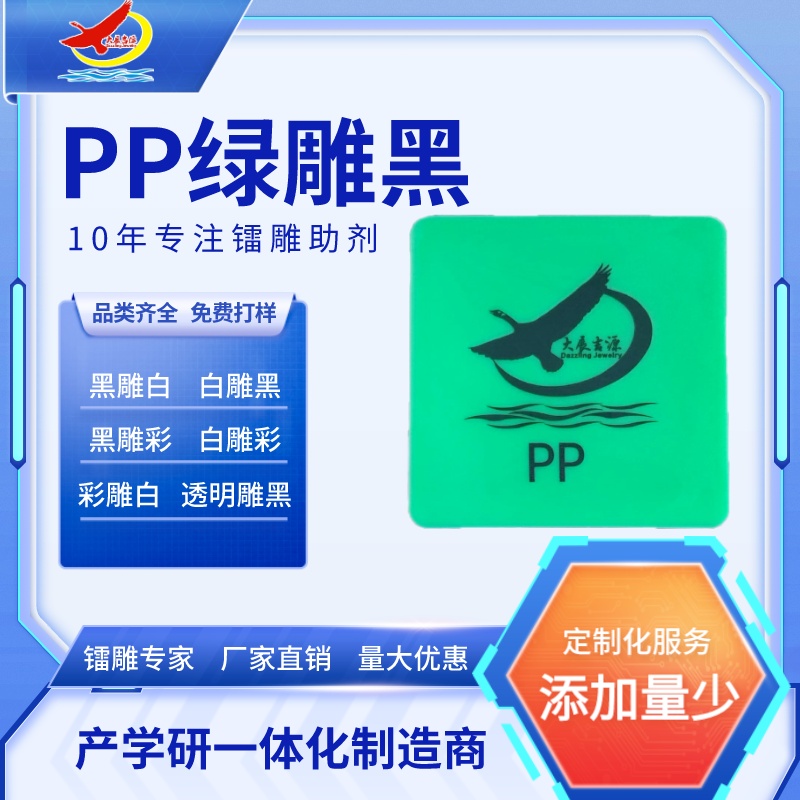 PBT阻燃镭雕粉激光粉